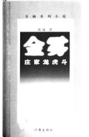 金雾 封面