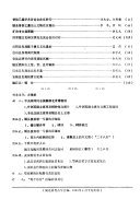 江漢考古 封面
