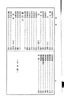 十八史略 封面