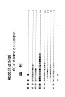 书写部落记忆 封面