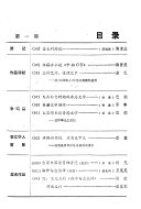 华文文学 封面