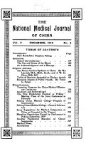 The National Medical Journal of China 封面
