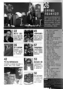 亚洲週刊 封面