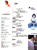 女性月刊 封面