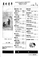农村靑年 封面