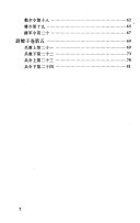 尉繚子注译 封面