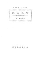 京戲大观 封面