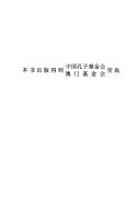 范縝评传 封面