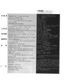 中囯编辑 封面