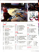 三联生活周刊 封面