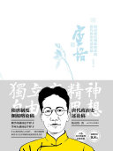 隋唐制度渊源略论稿 唐代政治史述论稿 封面