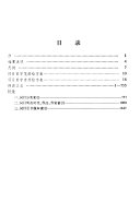 中国古代名言隽语大辞典 封面