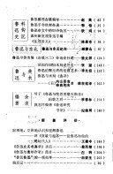 鲁迅学刋 封面