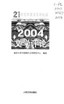 文学评论 封面