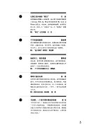 南方周末 封面