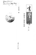 书声琅琅 封面