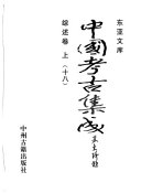 A Handbook of Kidney Nomenclature and Nosology 封面