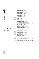 八三年出发 封面