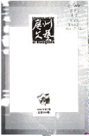 广州文艺 封面