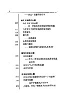 在功利与唯美之间 封面