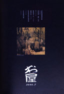 书屋 封面