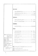 民国春秋 封面