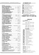 当代经济 封面