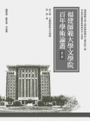 文艺創新与文化视域 封面