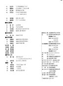 中国图书评论 封面