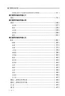增订唐两京城坊考 封面