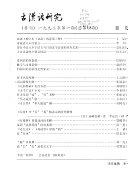 古漢语硏究 封面