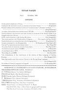 语言研究 封面