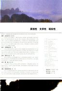 清明 封面