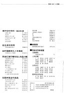 诗刊 封面