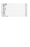 Thomas Cook European Timetable 封面