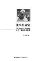流氓的盛宴 封面