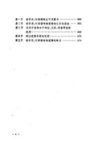 中国中古逻辑史 封面
