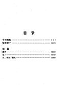 老舍小说经典 封面
