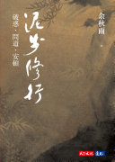 泥步修行 封面