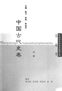 20世纪中华学术经典文库 封面
