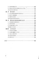 魏晋南北朝史纲 封面