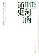 河南通史 封面