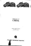 中华文物 封面