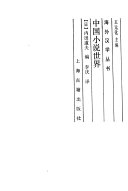 中国小说世界 封面