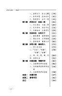 旷世大儒 封面