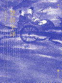 楚辞全译 封面