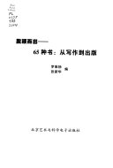 脱颖而出/ 封面