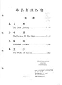 孟子 封面