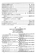 中国现代、当代文学硏究 封面