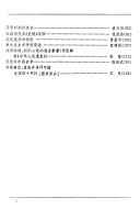 历史学 封面